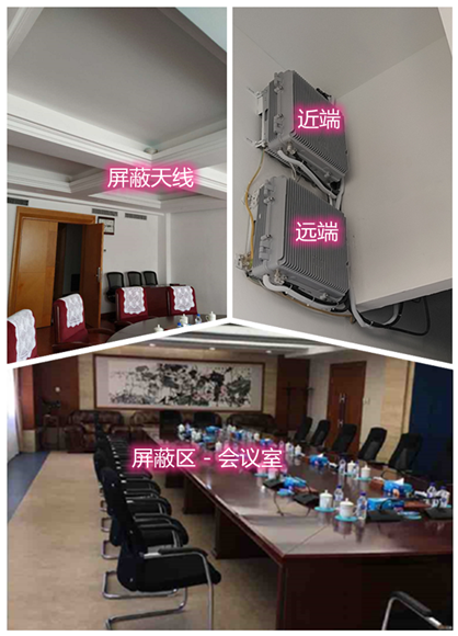 济南某机关单位会议室屏蔽案例（数字信令级）