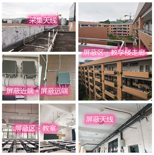 济南某中学考场屏蔽案例（数字信令级）